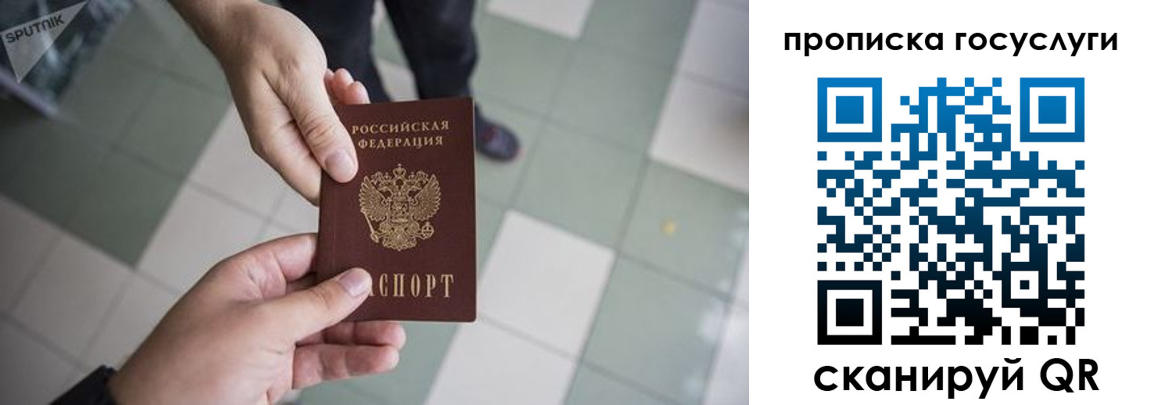 временная регистрация для всех в Суворове