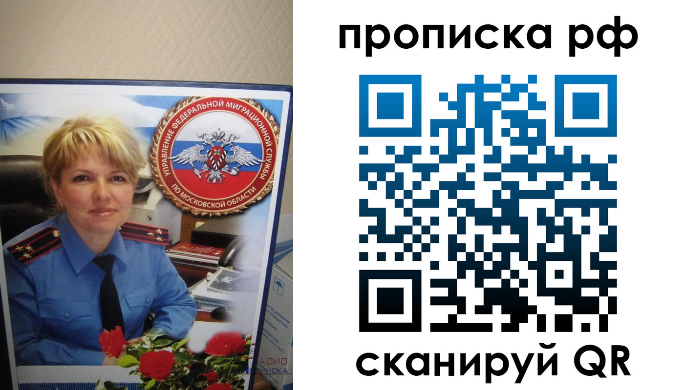 временная регистрация недорого в Суворове